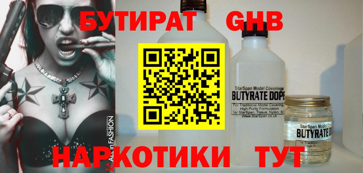 Ленинск-Кузнецкий  БУТИРАТ BDO  БУТИРАТ  Вход с VPN 