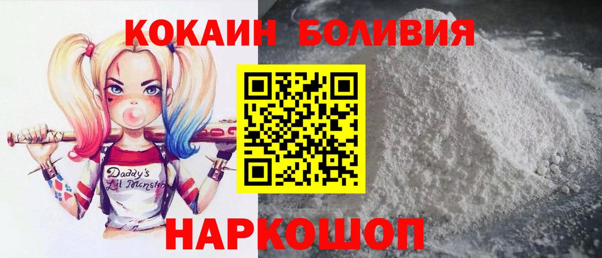 Cocaine  COCAIN 98%  Вход с VPN  Ленинск-Кузнецкий  COCAIN Перу 