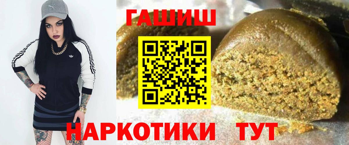 ГАШ Изолятор  Гашиш Cannabis  ГАШИШ  Ленинск-Кузнецкий  Вход с VPN 