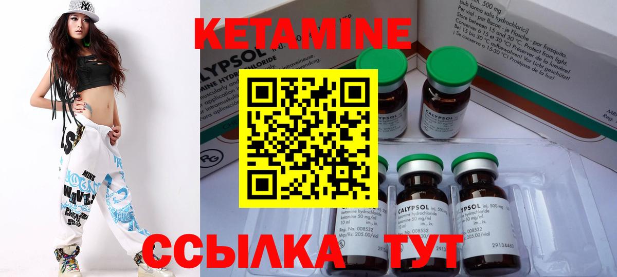 КЕТАМИН VHQ Ленинск-Кузнецкий