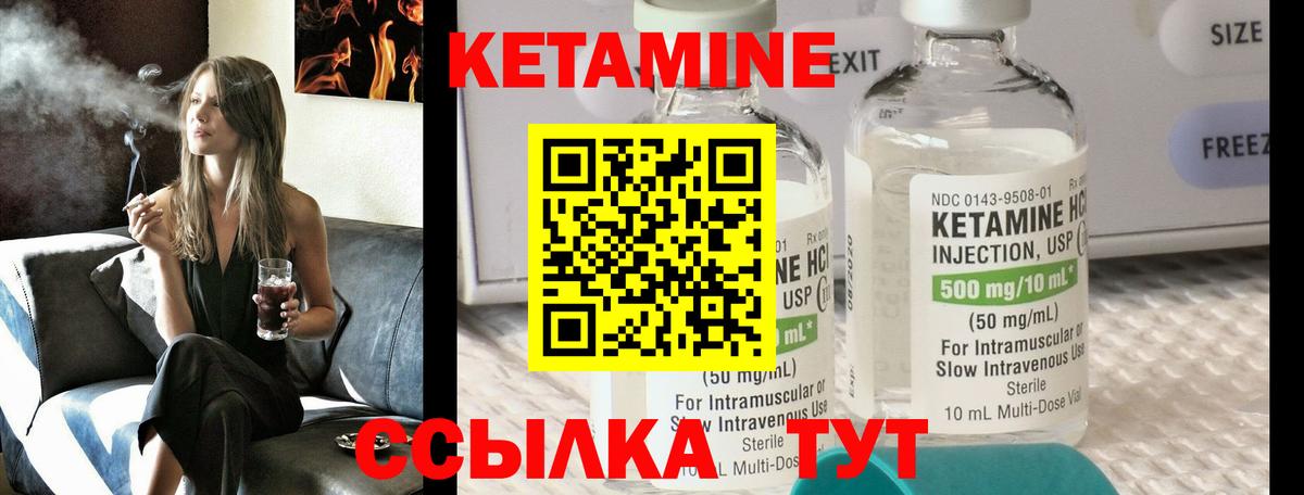 Ленинск-Кузнецкий  Кетамин ketamine  Вход с VPN 