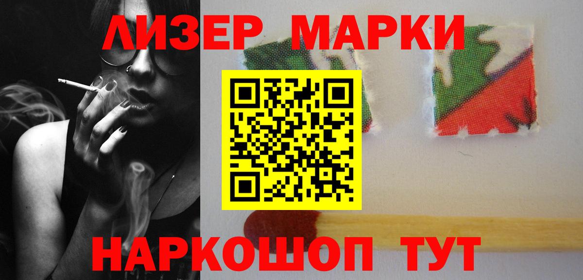 ЛСД экстази кислота  ЛСД экстази кислота  ЛСД экстази  Вход с VPN  Ленинск-Кузнецкий 