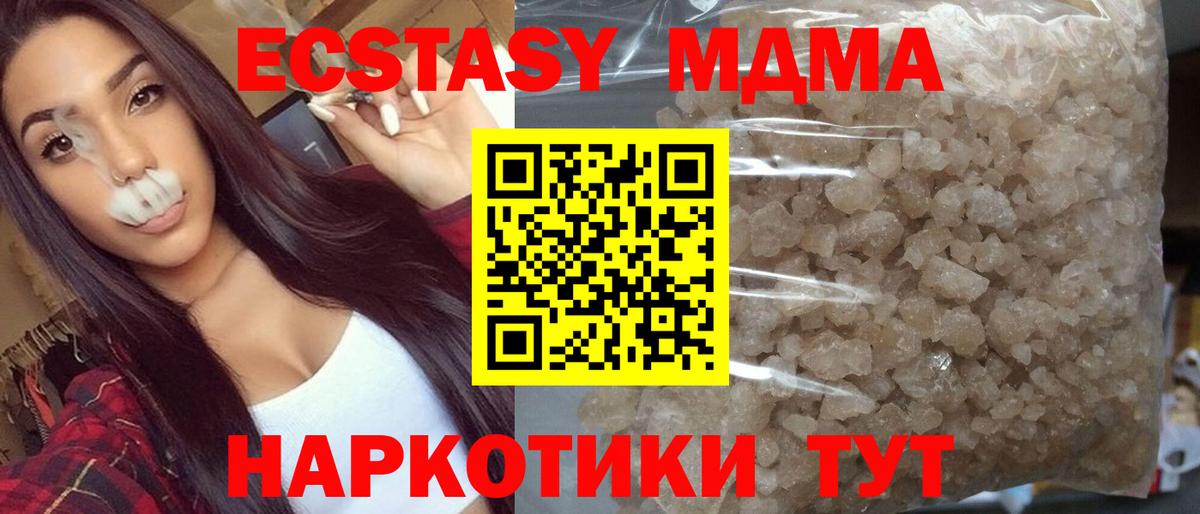 MDMA Molly  Вход с VPN  MDMA  Ленинск-Кузнецкий 