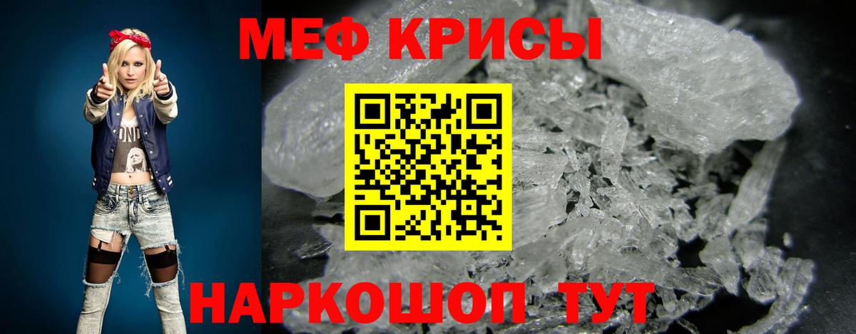 Мефедрон VHQ  Вход с VPN  наркота  МЕФ VHQ  Ленинск-Кузнецкий  МЕФ 