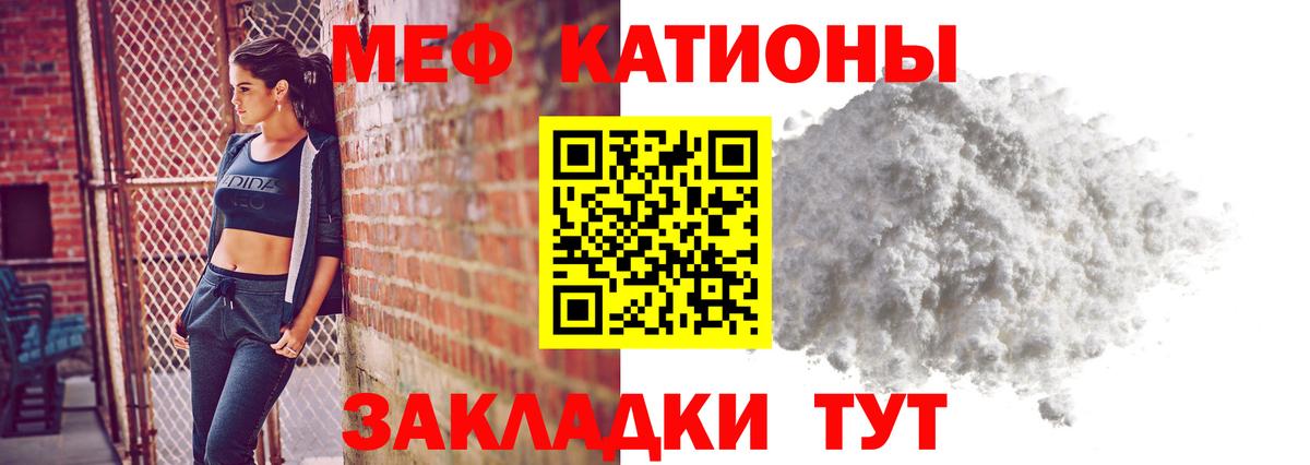 Меф мяу мяу мука Ленинск-Кузнецкий