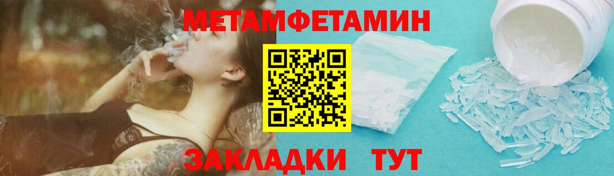 Метамфетамин мет  Метамфетамин мет  Вход с VPN  Ленинск-Кузнецкий 
