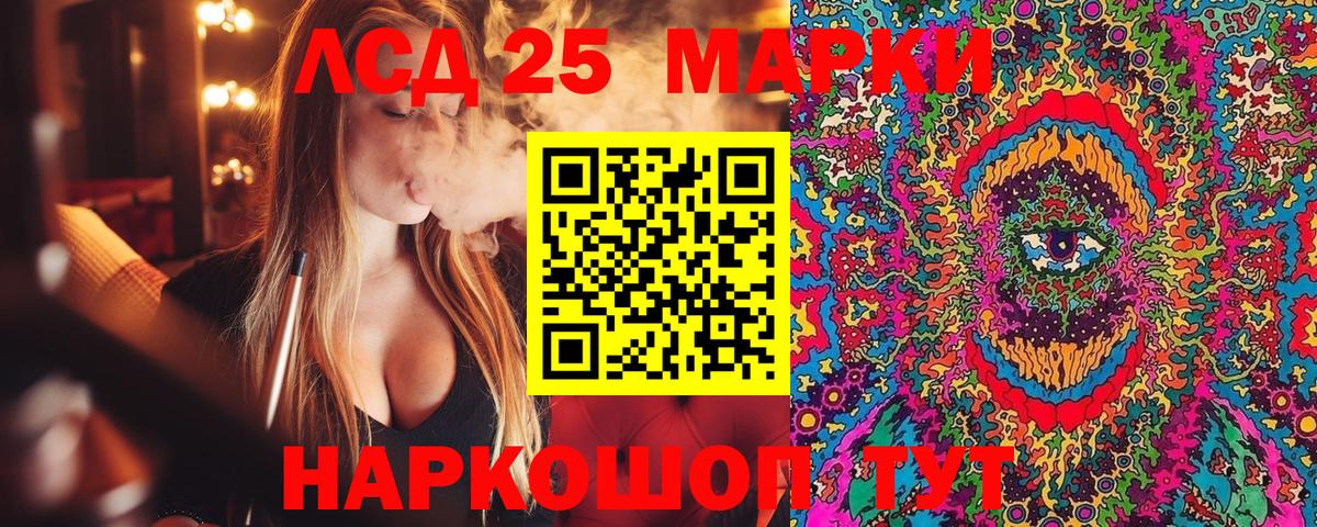 Наркотические марки 1,8мг Ленинск-Кузнецкий