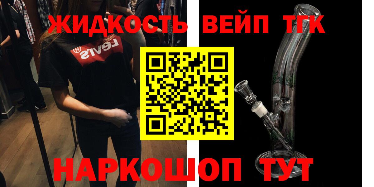 Дистиллят ТГК THC oil Ленинск-Кузнецкий