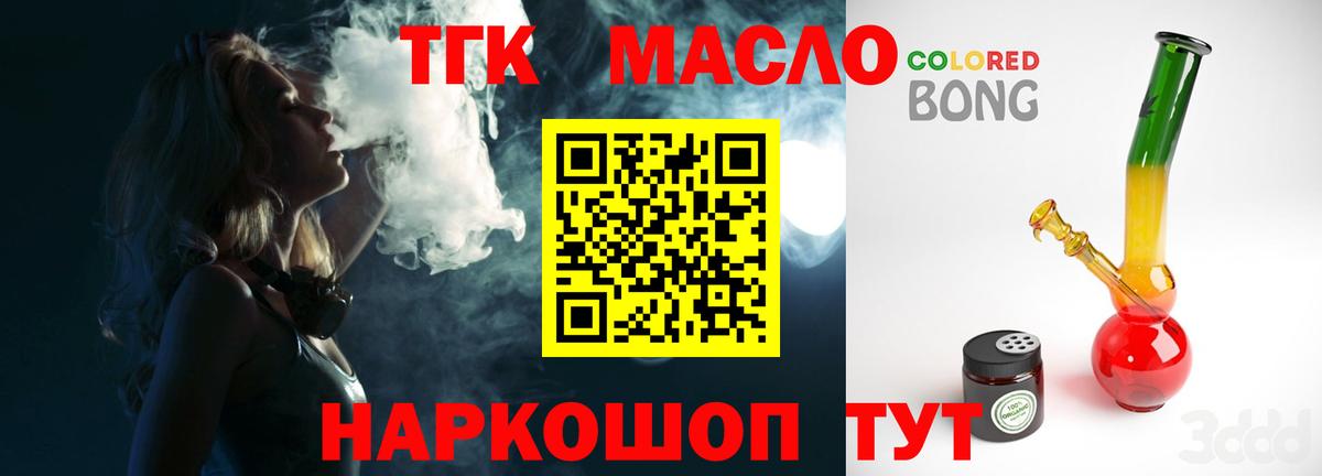 где купить наркоту  Вход с VPN  Ленинск-Кузнецкий  Дистиллят ТГК Wax 